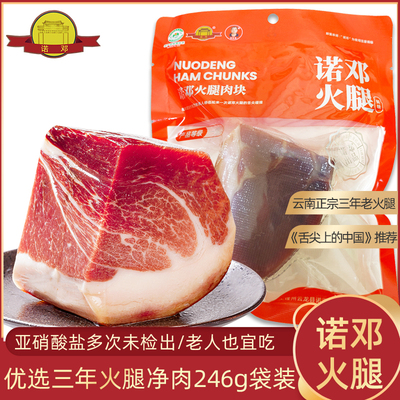 真散养黑毛土猪无添加老火腿