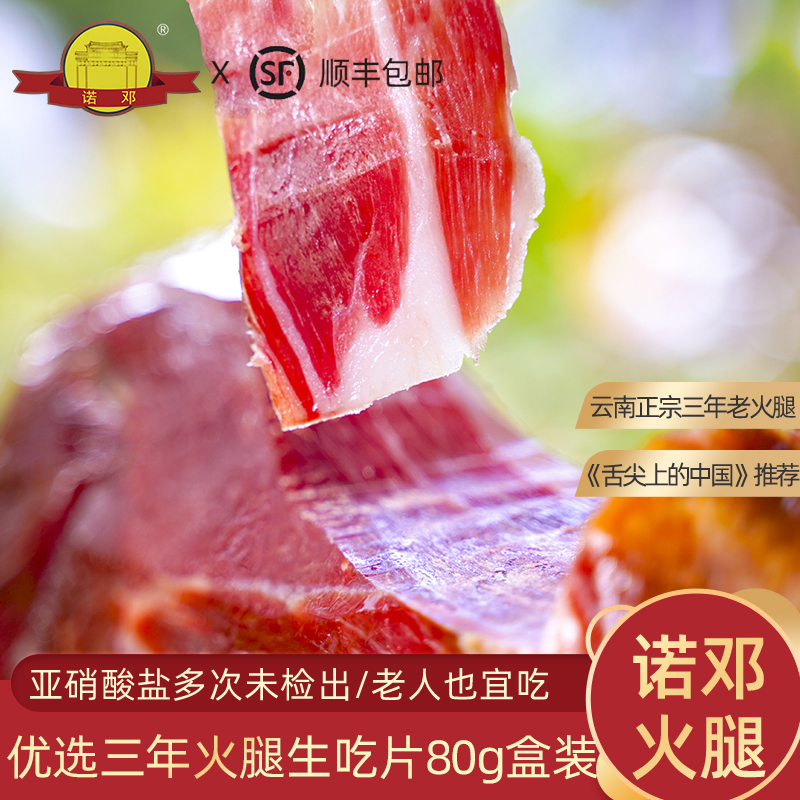 真散养黑毛土猪无添加老火腿