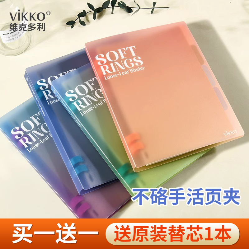 维克多利PP活页本软胶圈磁吸