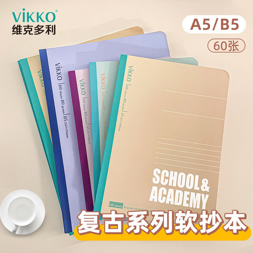 维克多利软面抄笔记本复古色