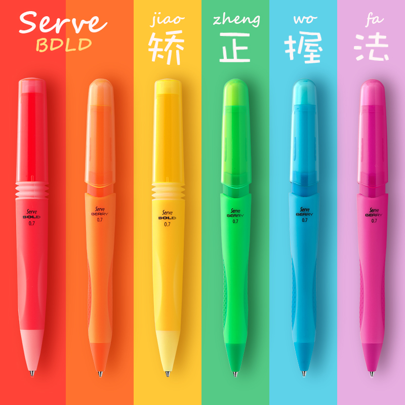 儿童自动铅笔矫正握姿多彩考试用