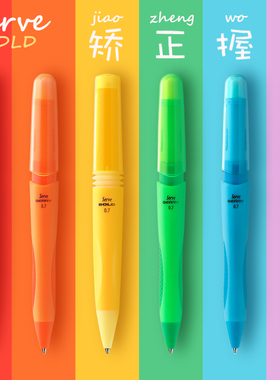 Serve0.9自动铅笔小学生儿童矫正握笔姿势写字不易断芯带橡皮擦头