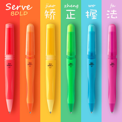 儿童自动铅笔矫正握姿多彩考试用