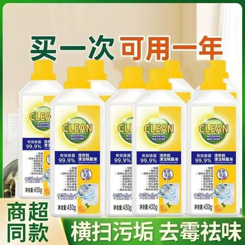 【有效除菌99.9%】家用除菌液
