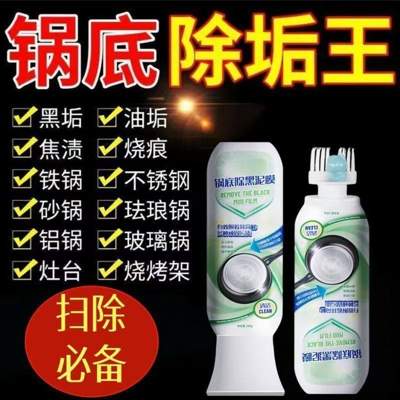 告别顽固污垢锅底黑垢泥膜冰箱清洁剂清除剂清洁剂洗锅去油清洁粉,洗护清洁剂/卫生巾/纸/香薰,锅底黑垢清洁剂,淘宝优惠券,粉丝福利购,淘宝优惠卷
