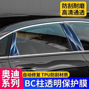 Q5L A8L A3中柱BC柱隐形车衣汽车贴膜车膜 奥迪A4L Q2L A6L