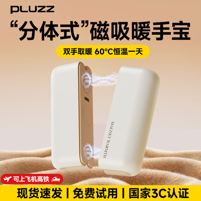 【3c认证】2026新款暖手宝手握式磁吸分离二合一暖手神器女生礼物迷你小巧随身暖手炉暖手袋自发热usb充电款