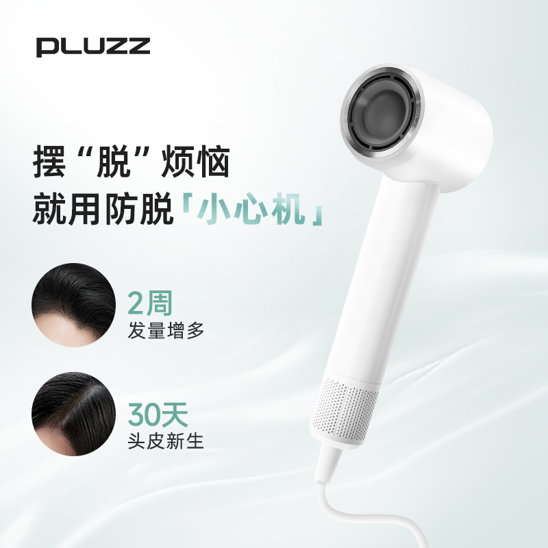 PLUZZ谱那诗高速电吹风机家用负离子护发低噪大功率风力电吹风筒