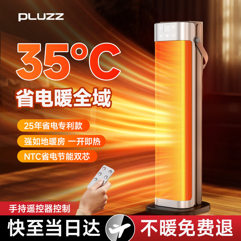 暖风机取暖器2025新款省电静音家用节能石墨烯电暖气热风机加湿