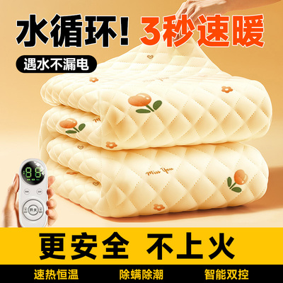 水暖毯电热毯双人单人电褥子官方正品石墨烯单控双控家用安全学生