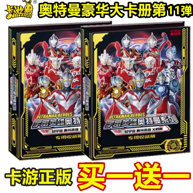 正版 奥特曼卡片收集册11弹豪华版大容量收藏册大号卡册本全套卡