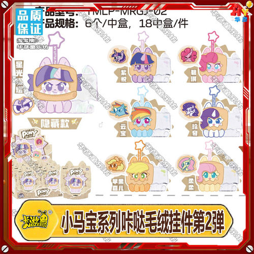 卡游奇妙宠物乐园毛绒挂件第二弹2弹送女友公仔正版送女朋友礼物