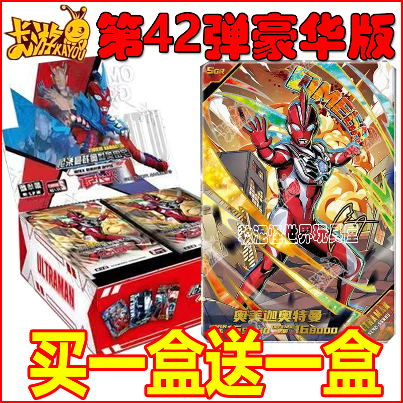 卡游玩具3岁以上中卡片收藏