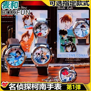 正版麦和名侦探柯南手表记忆碎片第一弹盲盒腕表卡通怪盗基德手表