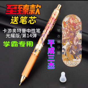 卡游奥特曼中性笔第17弹至臻款11弹至臻款至尊款赛罗平成三杰指定