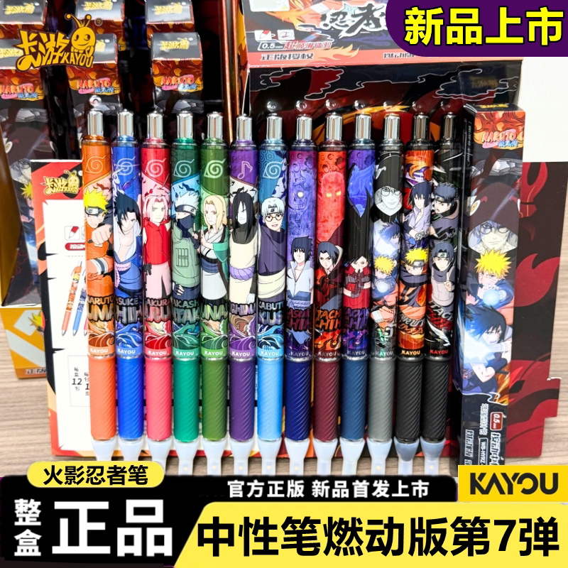卡游笔按动式不锈钢写字1收藏图片