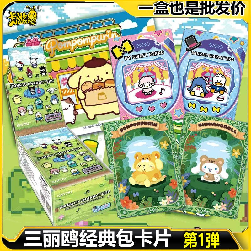正版卡游三丽鸥家族卡片萌梦典藏卡森语乐章经典版动漫周边收藏卡,模玩/动漫/周边/娃圈三坑/桌游,收藏卡牌/卡片,淘宝优惠券,粉丝福利购,淘宝优惠卷