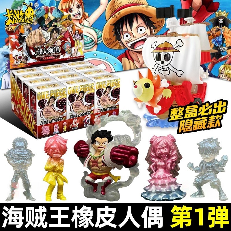海贼王盲盒路飞手办周边航海王迷你橡皮人偶摆件儿童卡游网红爆款