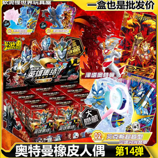 卡游奥特曼迷你橡皮人偶第14弹十四弹15周年赛罗XP玩具橡皮擦玩具