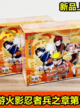 火影忍者兵之章第9弹卡片整盒火影两元包鸣人CR卡SP卡牌正版