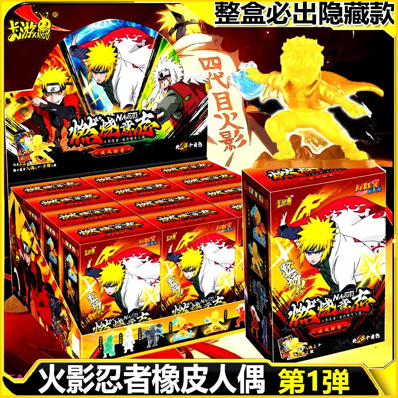 卡游火影忍者橡皮人偶第1弹整盒迷你软胶动漫联名周边盲盒,模玩/动漫/周边/娃圈三坑/桌游,潮玩盲盒,淘宝优惠券,粉丝福利购,淘宝优惠卷