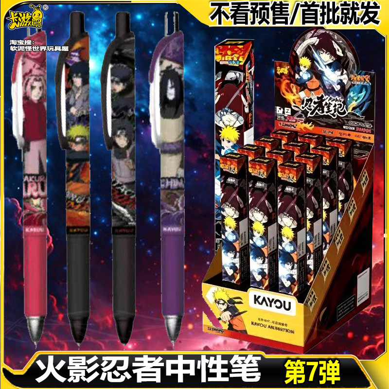 卡游火影忍者盲盒笔第7弹图片