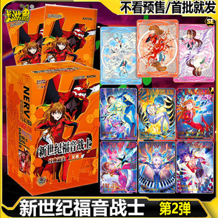 卡游新世纪福音战士经典新生突破第2弹EVA正版动漫周边兰格凌波零