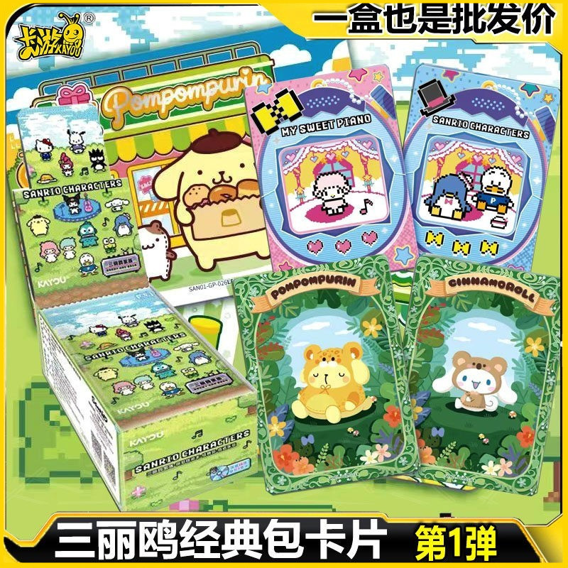 正版卡游三丽鸥家族卡片萌梦典藏卡森语乐章经典版动漫周边收藏卡