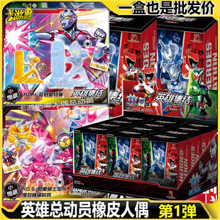 卡游英雄总动员奥特曼橡皮人偶盲盒时光版隐藏强龙神迪迦迷你玩具