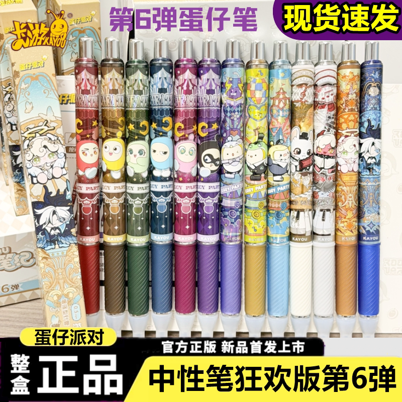 卡游按动式写字不锈钢1速干图片