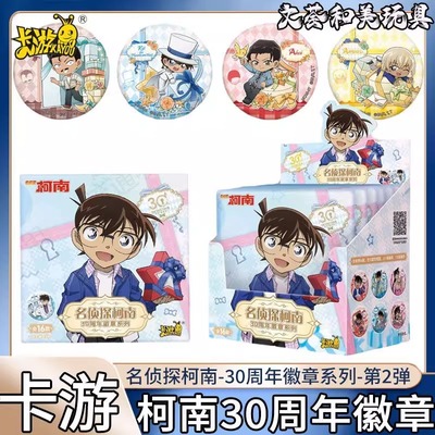 卡游柯南30周年吧唧名侦探整盒系列第2弹电影徽章漫画周边