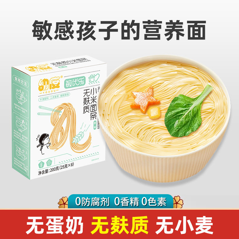 无小麦面条宝宝细面低过敏面食