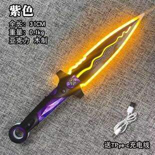 无畏契约怜悯之刃模型刀游戏瓦罗兰特周边玩具发光COS摆件现货