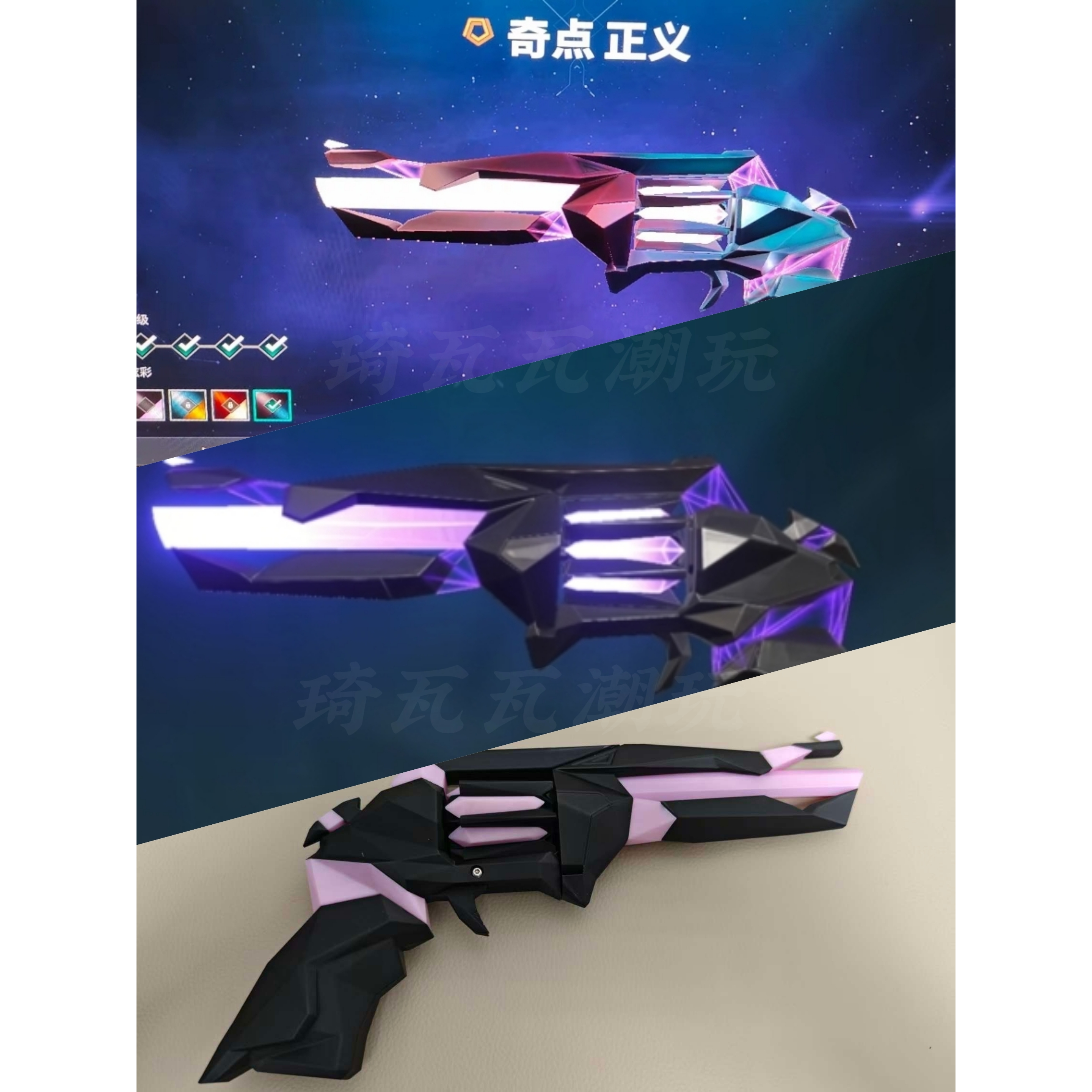 无畏契约奇点1：1瓦罗兰特枪模型