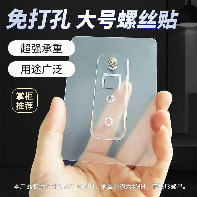 多功能墙壁免打孔置物钉无痕强力相框钉螺丝贴挂画不伤强免钉粘钩