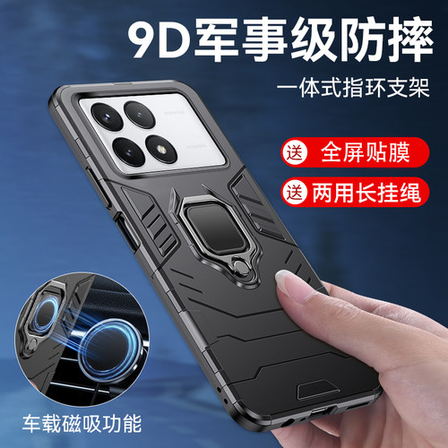 适用红米K70手机壳K70Pro带指环
