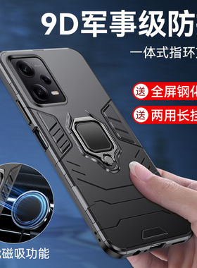 适用红米note12pro手机壳22101316C保护套硅胶全包防摔外壳Redmi Note12Pro一体指环磁吸支架防滑磨砂por男女