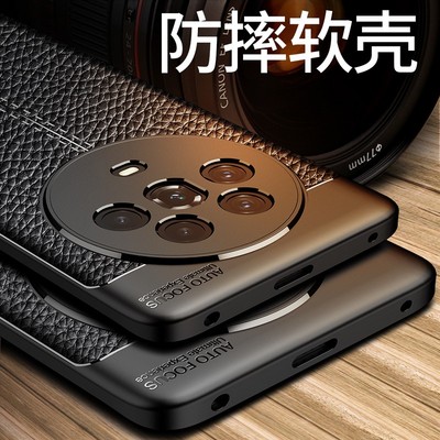 适用荣耀Magic4奢华保护壳适用m