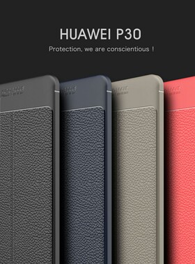 华为p30手机壳ELE一AL00保护套eleal00磨砂硅胶外壳P三十软全包边防摔手机套商务高档磨砂皮纹男女款送钢化膜