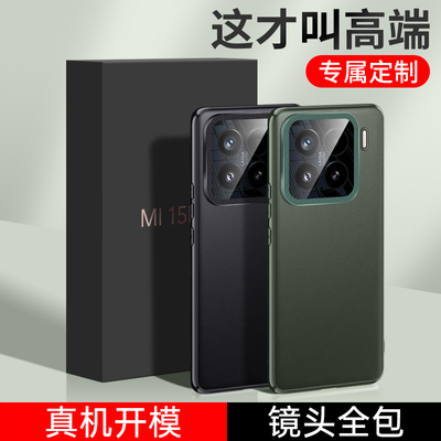 小米15手机壳Mi15Pro素皮保护套