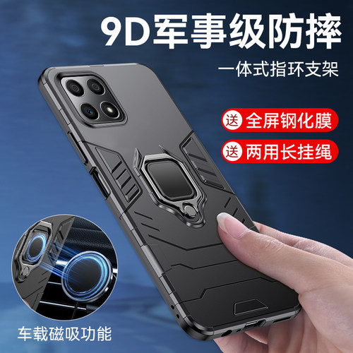 荣耀x30i手机壳TFY一AN00带指环