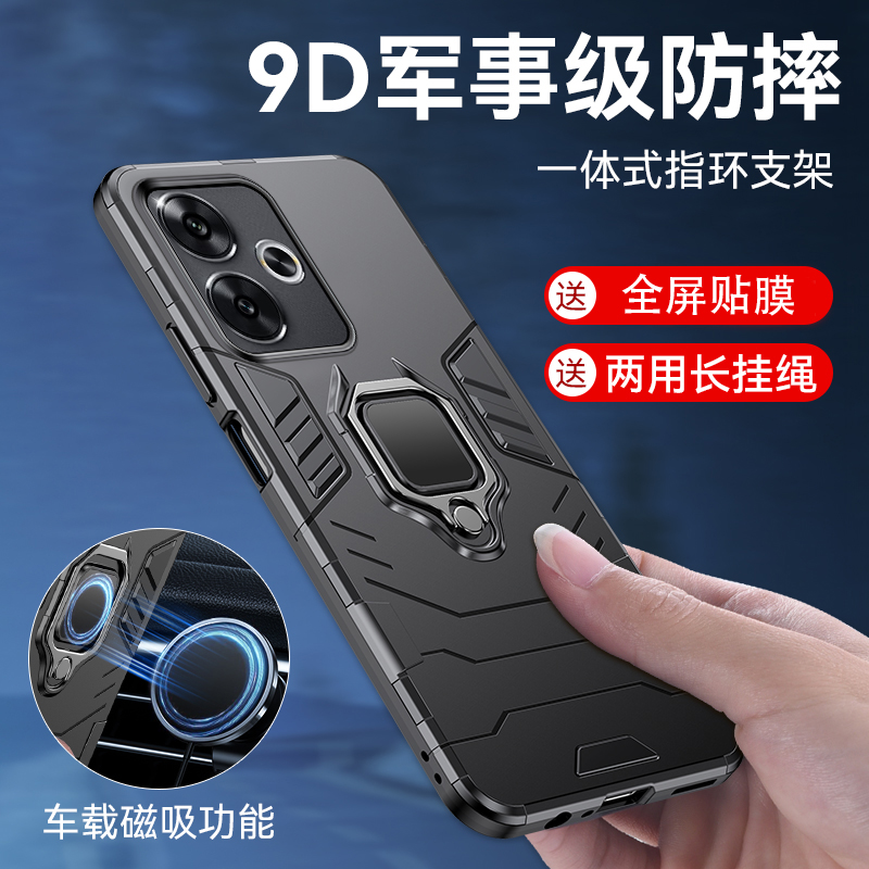 适用红米turbo3手机壳Redmi Turbo3保护套硅胶全包24069RA21C防摔指环磁吸车载支架turb03防爆滑磨砂外壳男女