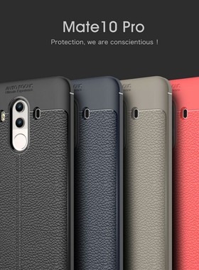 华为mate10pro手机壳BLA一AL00保护套blaal00硅胶外壳磨砂MT十por软全包边手机套商务高档磨砂皮纹男女款新潮