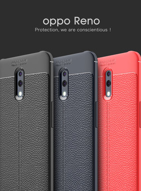 oppoReno手机壳oppo Reno保护套防摔PCAM00全包硅胶软皮纹磨砂opopReno手机套0pp0超薄防滑外壳商务男女款潮