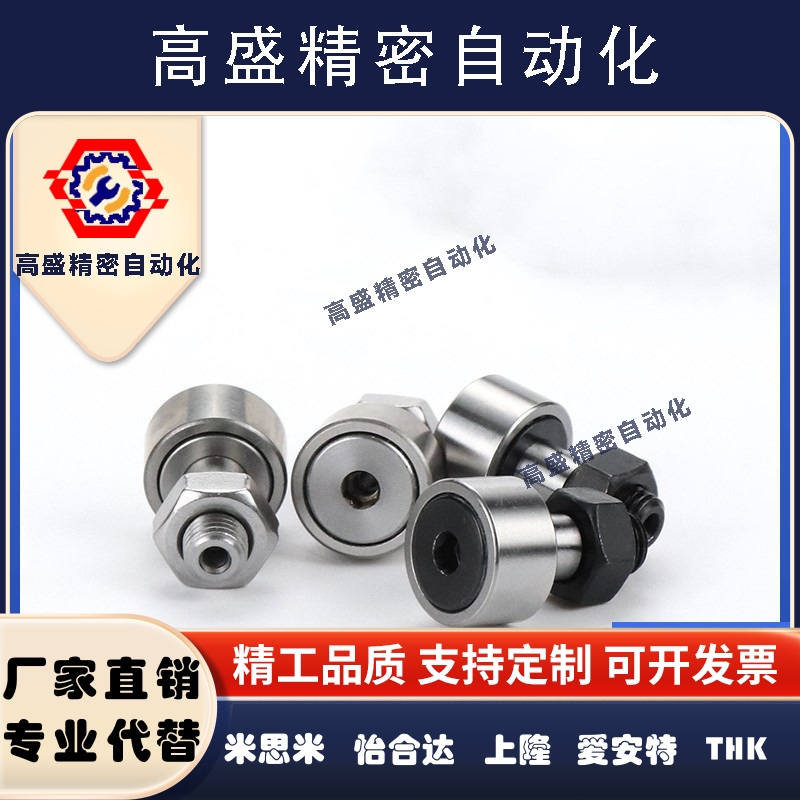 轴承随动器BPF05-D3 d4 d5 d6 d10 d12 d18 d20 30AB/25/02/01-pp