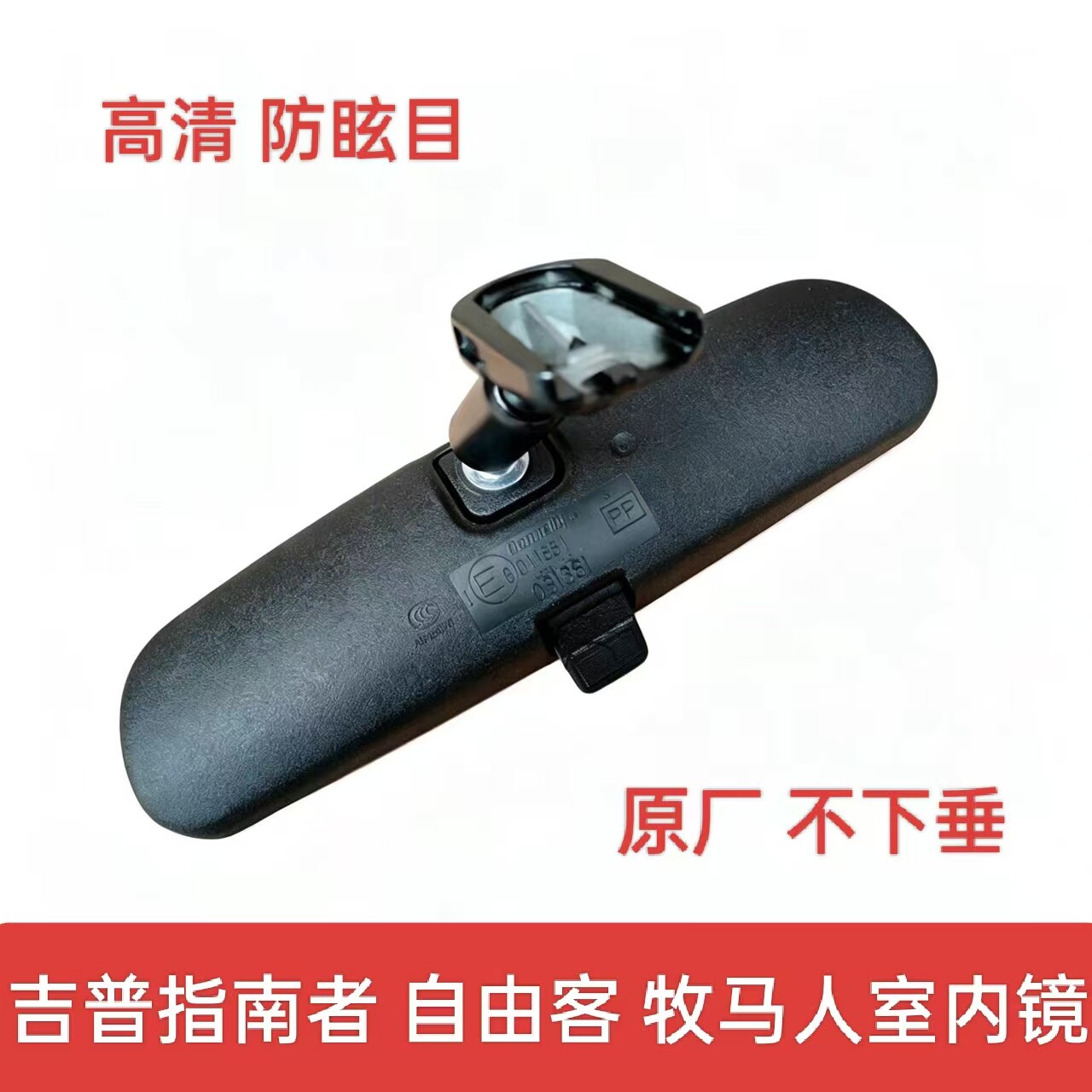 适用Jeep吉普指南者自由客牧倒车镜/后视镜