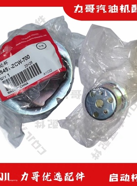 GX200 starter cup适用本农田G160水泵发电机启动杯28451-ZCW-700