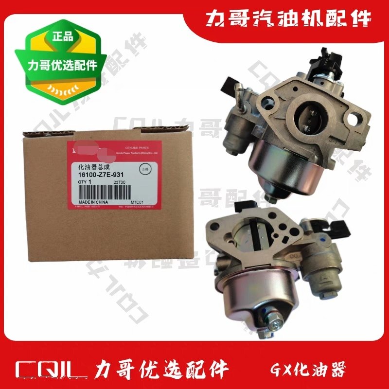 GX200化油器抽油泵马路切割机GX390夯机GX270微耕机18100-ZCW-801