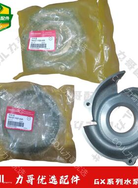 GX200水泵叶罩WL20GP160自吸水泵涡轮罩盖WB30XH2寸3寸水泵叶轮盖