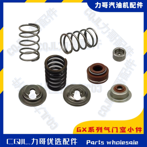 GX200valve oil seal适用本 田汽油机水泵X270气门弹簧座油封顶帽